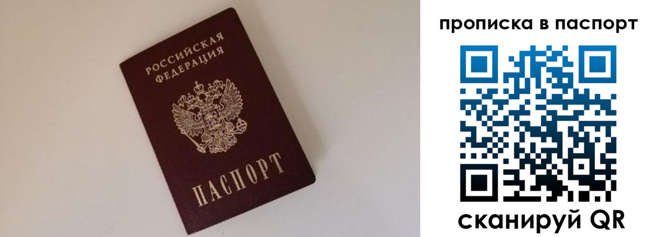 прописка регистрация в Малоярославце