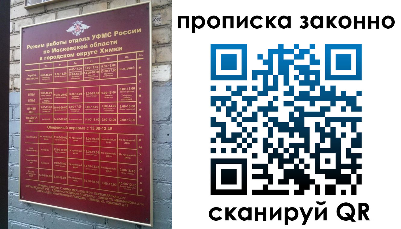 прописка поиск в Малоярославце