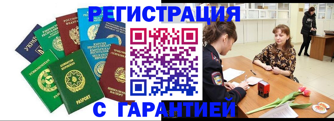 прописка законно в Малоярославце