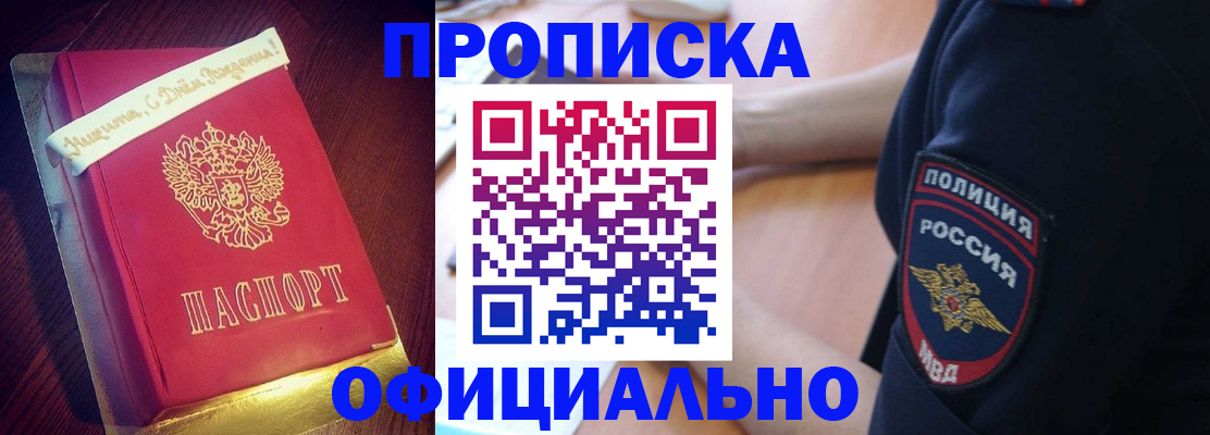 прописка для военкомата в Малоярославце