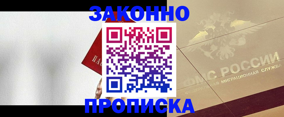 временная регистрация поиск в Малоярославце