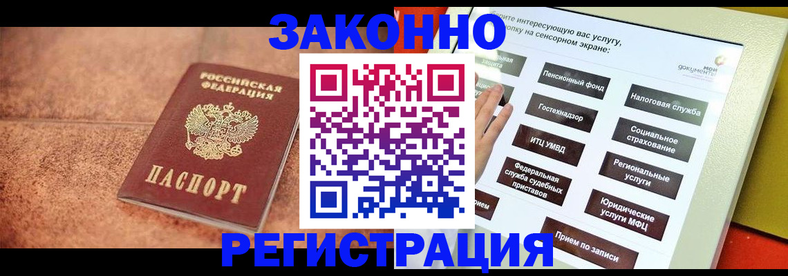 временная регистрация для школы в Малоярославце